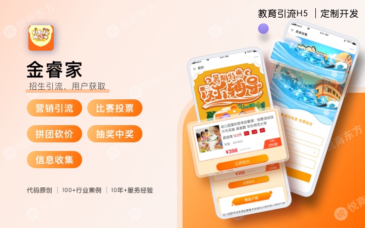 悅商?hào)|方-國家高新技術(shù)企業(yè)