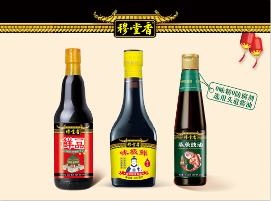 調(diào)料品瓶貼設(shè)計(jì)/包裝設(shè)計(jì)/標(biāo)簽設(shè)計(jì)
