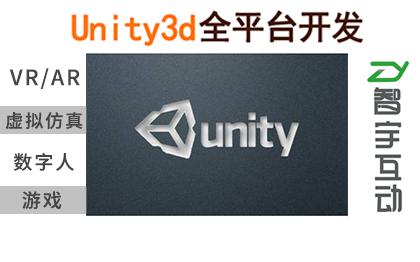 unity/U3D/unity3d移动端PC手机游戏开发