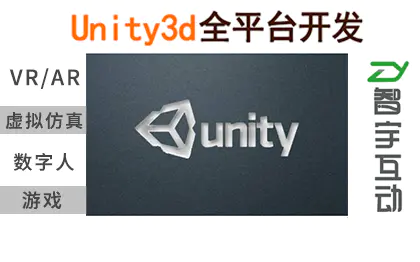 unity/U3D/unity3d移动端PC手机游戏开发