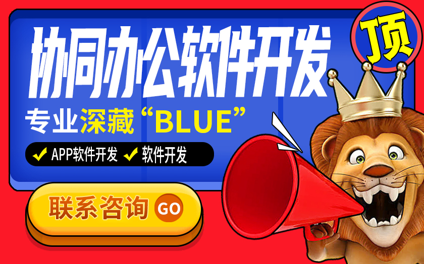 协同办公软件开发流程审批客户办公自动化管理系统