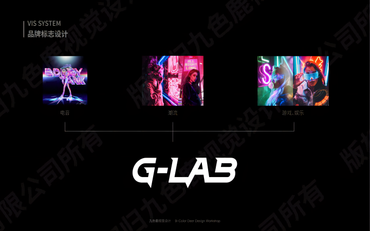 九色鹿品牌设计