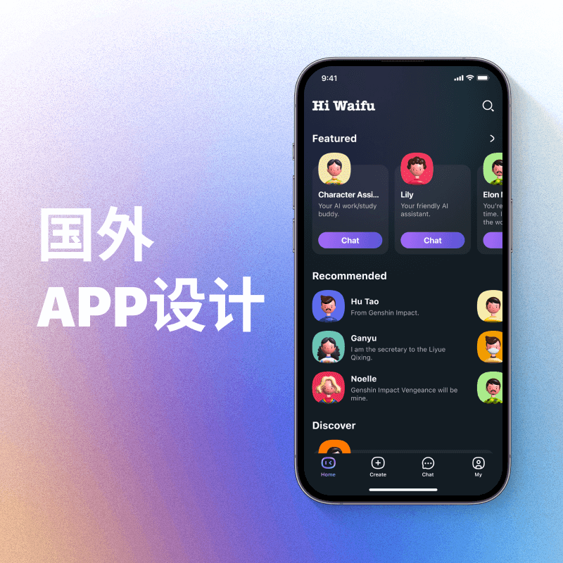 國外移動(dòng)APP設(shè)計(jì)、網(wǎng)頁設(shè)計(jì)、小程序設(shè)計(jì)