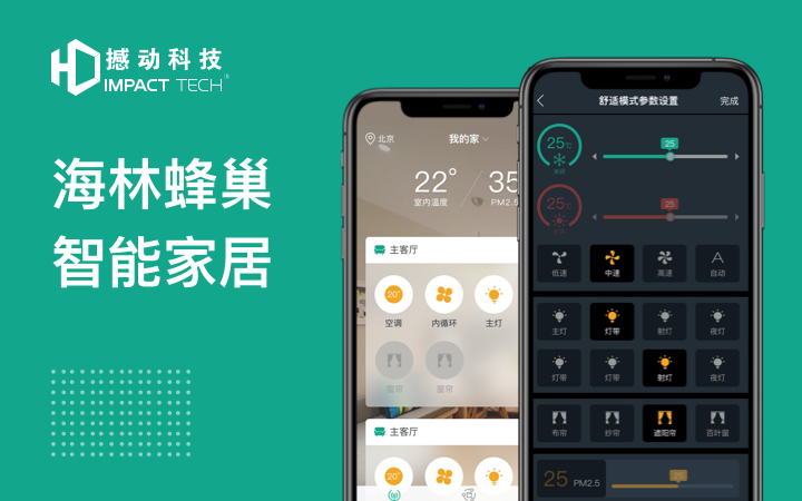 北京撼動科技八戒自營合作店