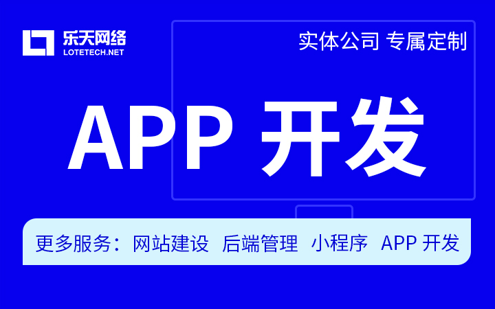 乐天网络