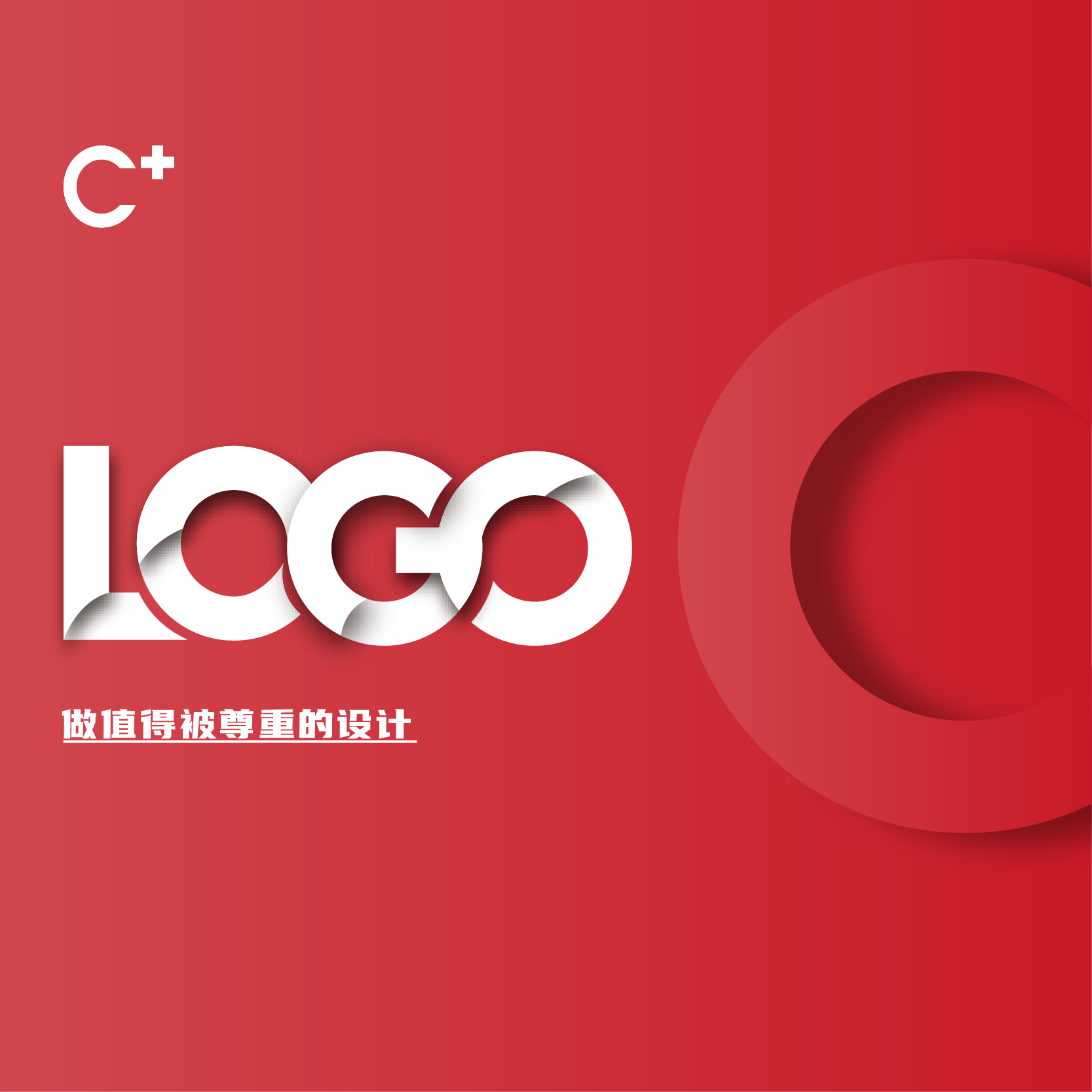 公司企业LOGO设计商标图标设计