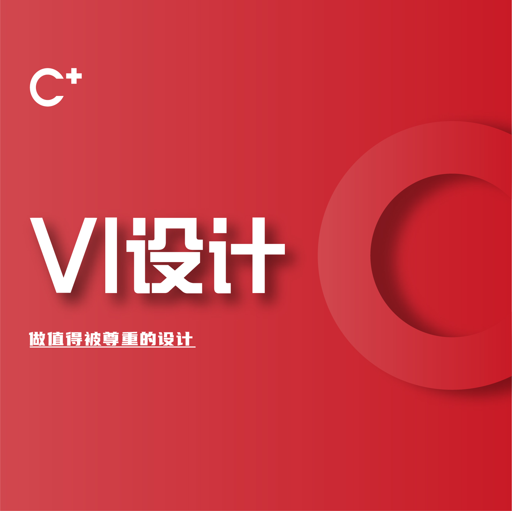 企業(yè)餐飲VI系統(tǒng)導(dǎo)視設(shè)計(jì)超市咖啡飲品服裝烘培食品全套品牌