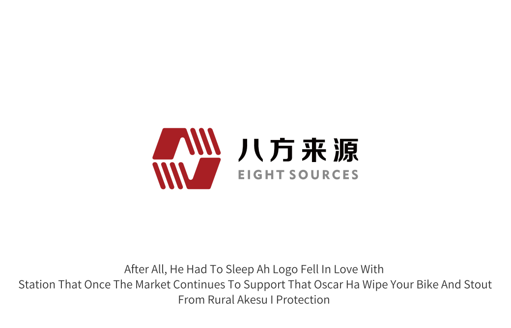 優(yōu)宜創(chuàng)新-人力資源企業(yè)八方來源LOGO商標(biāo)設(shè)計(jì)