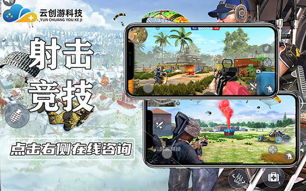 云创游科技-14年开发经验