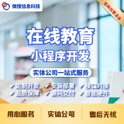 在线教育定制考研培训招生直播系统app