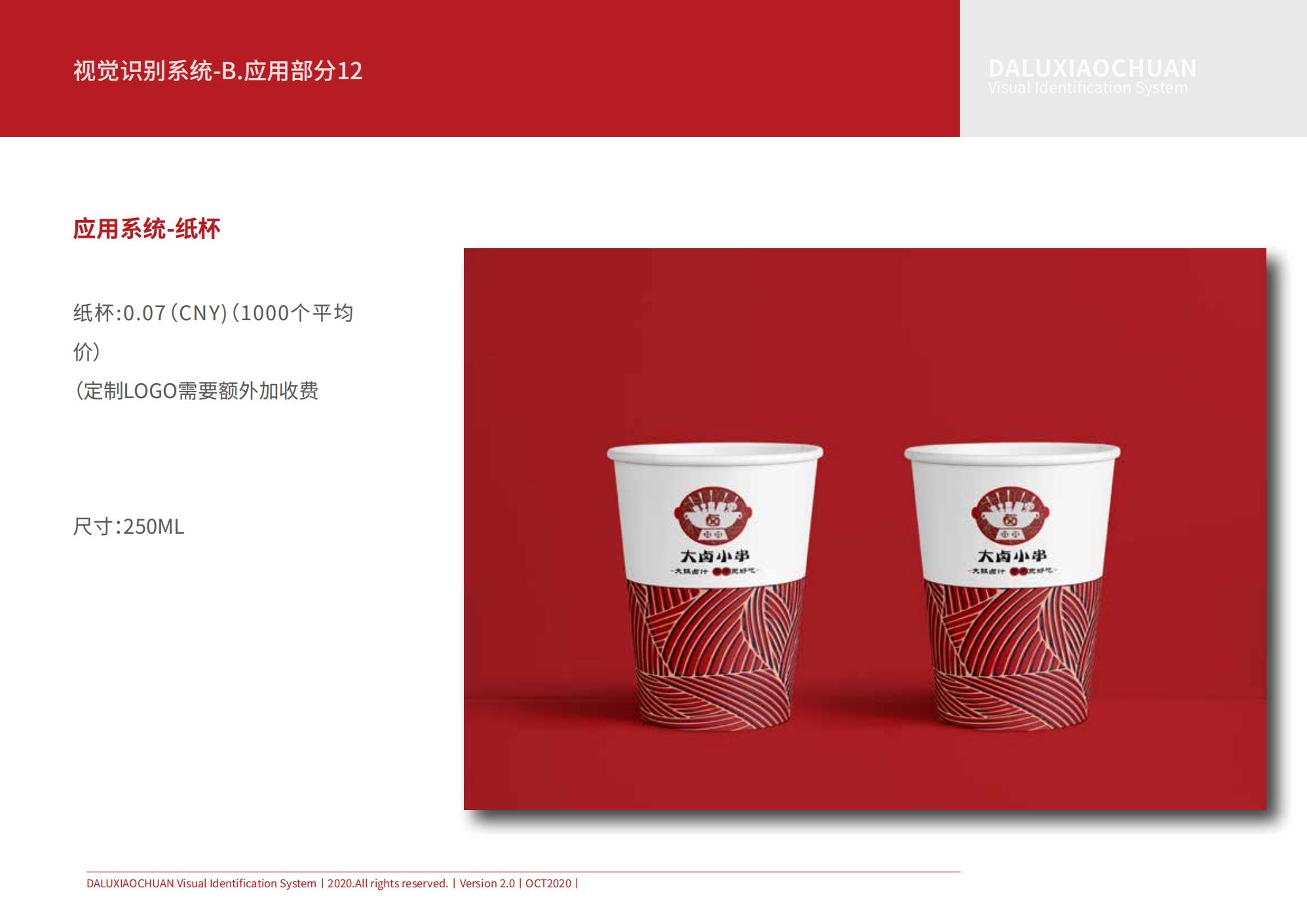 桃花坞艺术设计有限公司