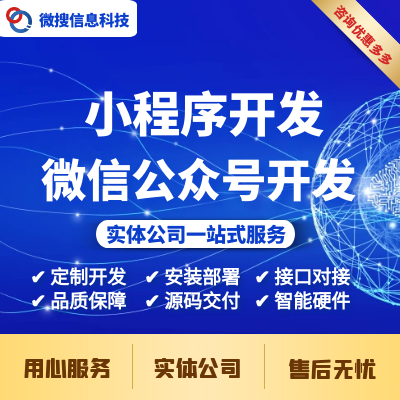 微信公众号水果生鲜配送点餐H5微商城app定制