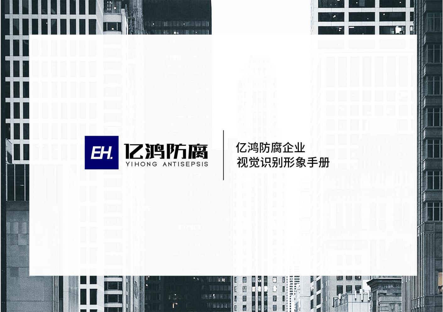 承接品牌方，企业，政府机构vis设计