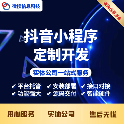 抖音小程序定制開發(fā)舞蹈授課短劇視頻自媒體快手