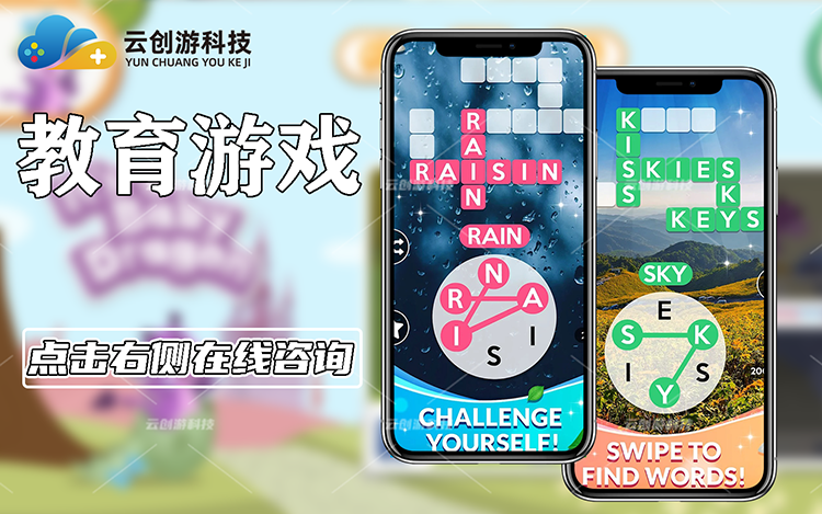 云创游科技-14年开发经验