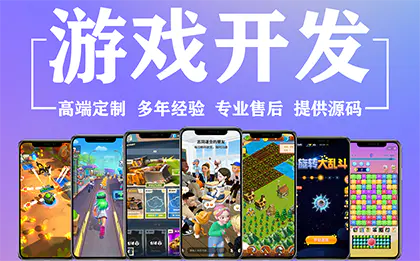 手机app游戏开发H53DUnity微信小程序小游戏定制