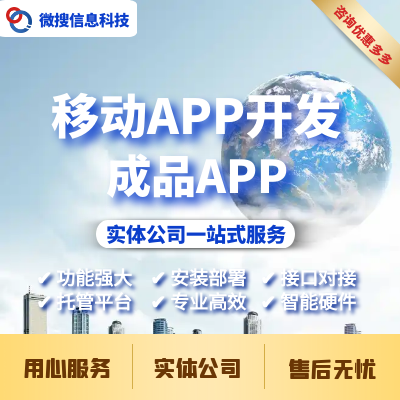 移动端APP开发iOS应用界面设计软件定制微信