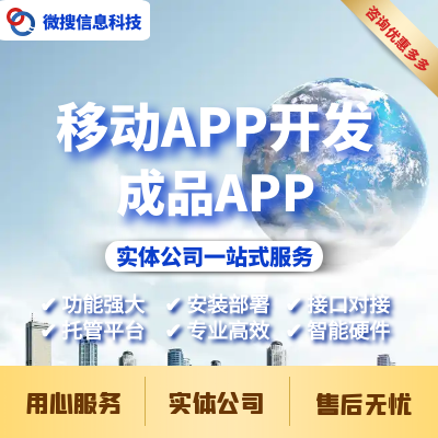 <hl>移动</hl>端APP<hl>开发</hl>iOS应用界面设计成品软件定制微信小程序