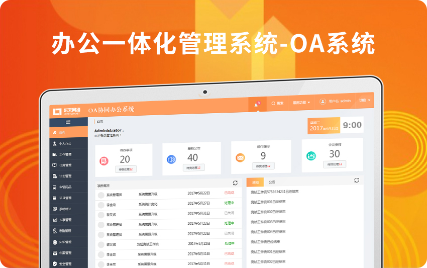 乐天网络