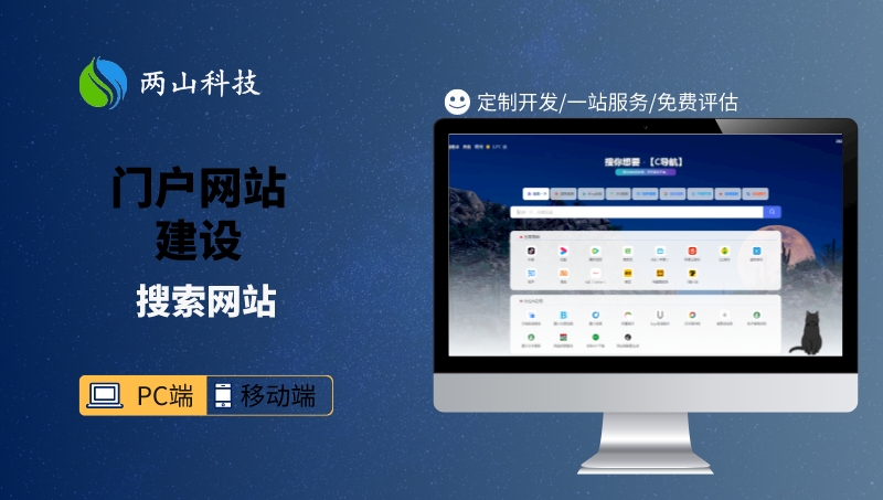 門戶網(wǎng)站建設(shè)案例