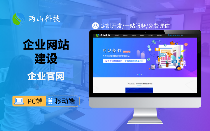 兩山開發(fā)