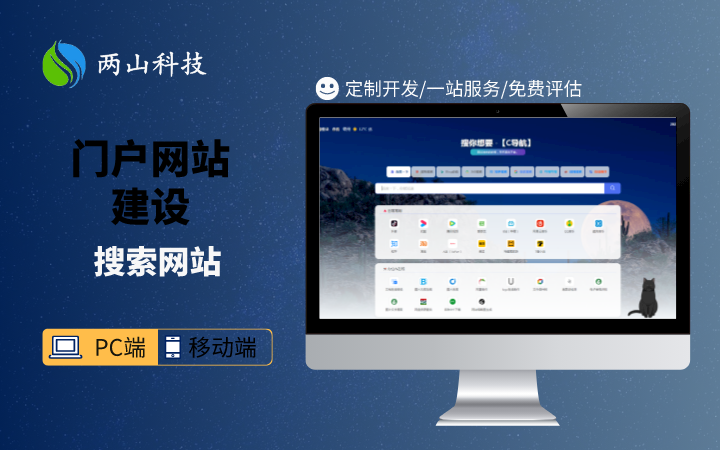 兩山開發(fā)