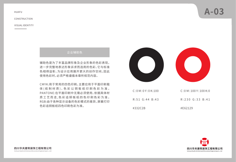 成都市晉禾品牌設計有限公司