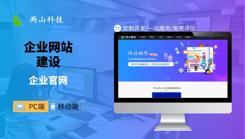 企業(yè)網(wǎng)站建設(shè)優(yōu)化