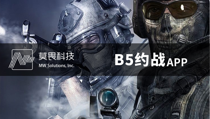 娱乐游戏电竞APP原生定制开发移动端开发APP开发