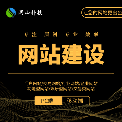 網(wǎng)站建設(shè)企業(yè)網(wǎng)站官網(wǎng)網(wǎng)站設(shè)計制作網(wǎng)站定制開發(fā)購物網(wǎng)站開發(fā)