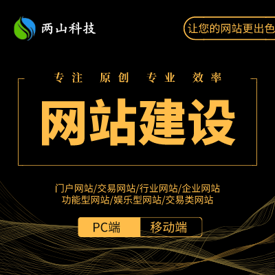 网站建设企业网站官网网站设计制作网站定制开发购物网站开发