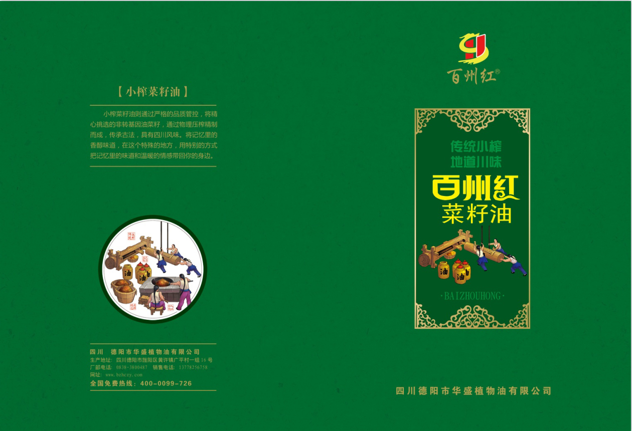 画册宣传册设计品牌设计