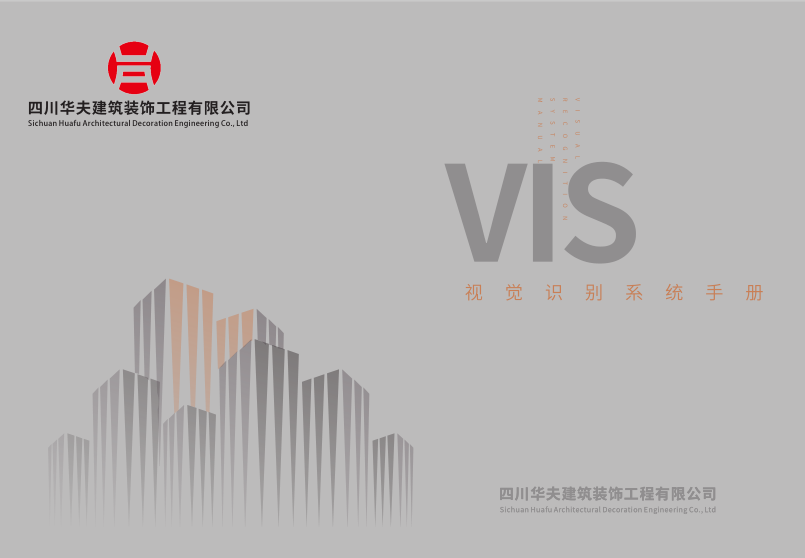 成都市晉禾品牌設計有限公司