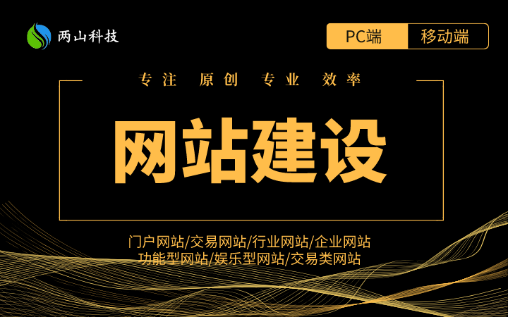 网站建设企业网站官网网站设计制作网站定制开发购物网站开发