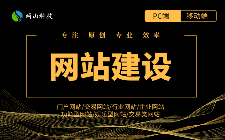 兩山開發(fā)