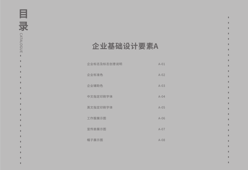 成都市晉禾品牌設計有限公司