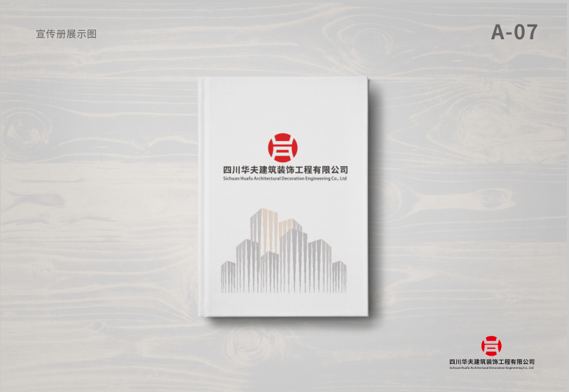 成都市晉禾品牌設計有限公司