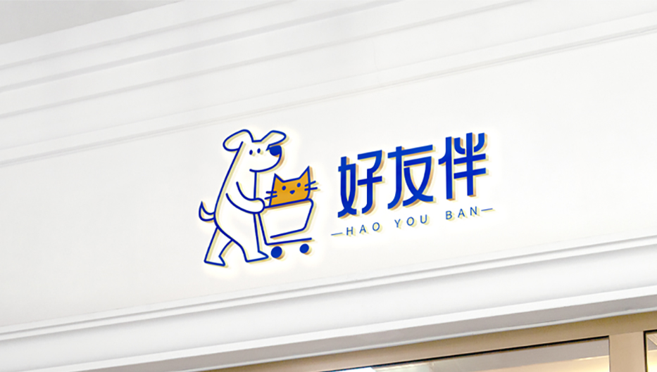【SEA山海】宠物零售行业<hl>卡通logo</hl>设计