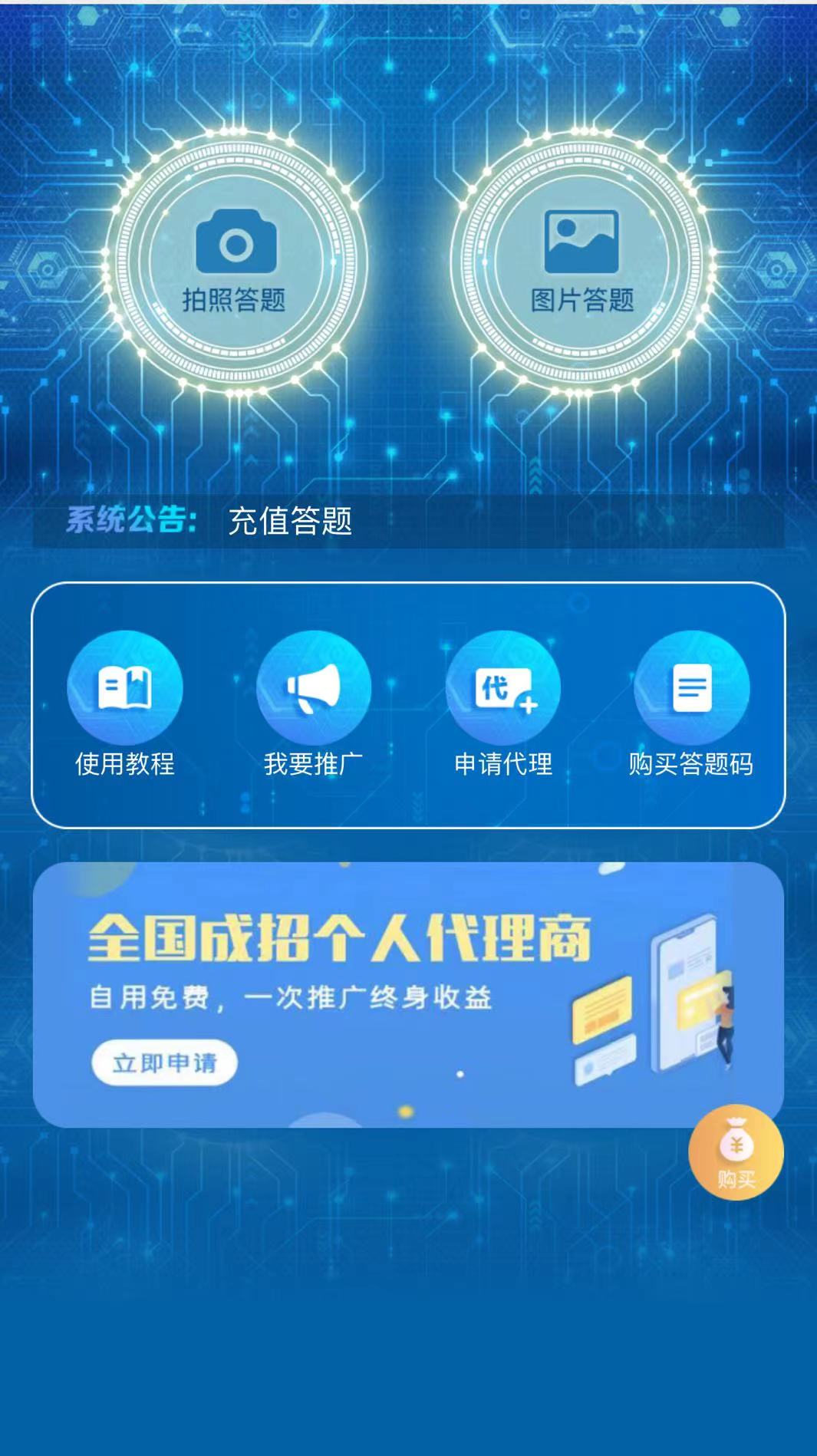 考試答題識別系統(tǒng)