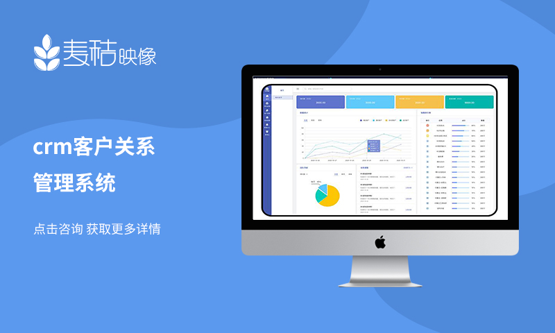 麥秸映像IT開發(fā)-微信/小程序/app
