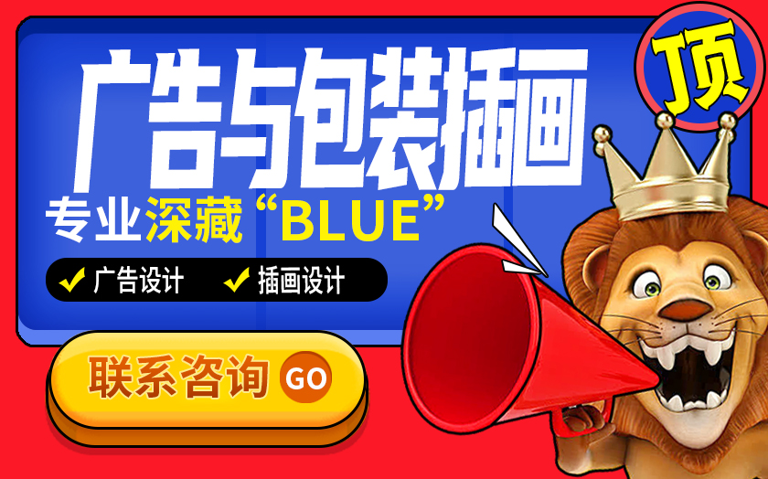 插画包装设计手绘动漫卡通人物头像代画商业定制海报国潮绘本-广告与