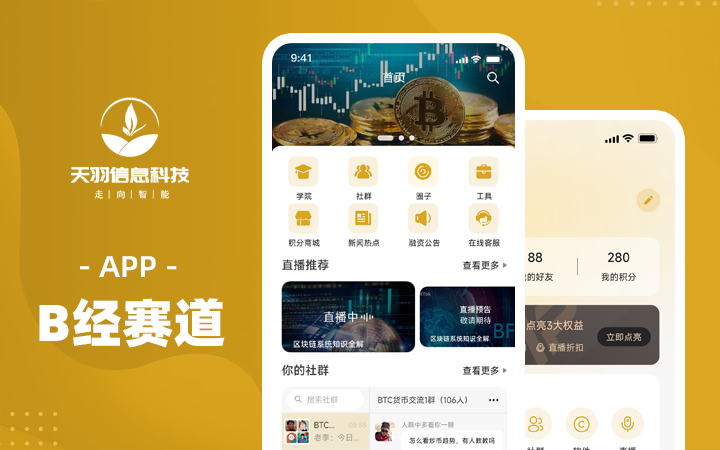 廣州天羽