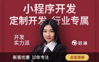 微信小程序定制開發(fā)設(shè)計制作H5微信接口對接api開發(fā)