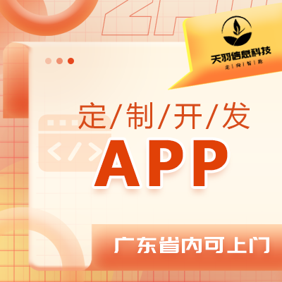 app直播教育成品題庫(kù)商城軟件定制iOS安卓原生混合