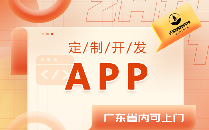 廣州天羽