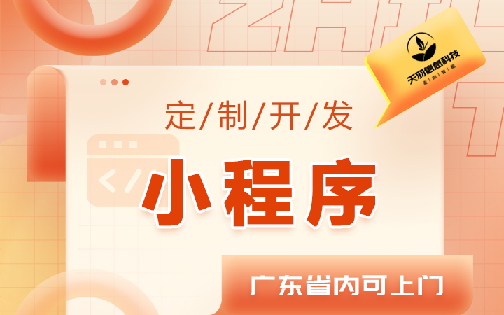 廣州天羽