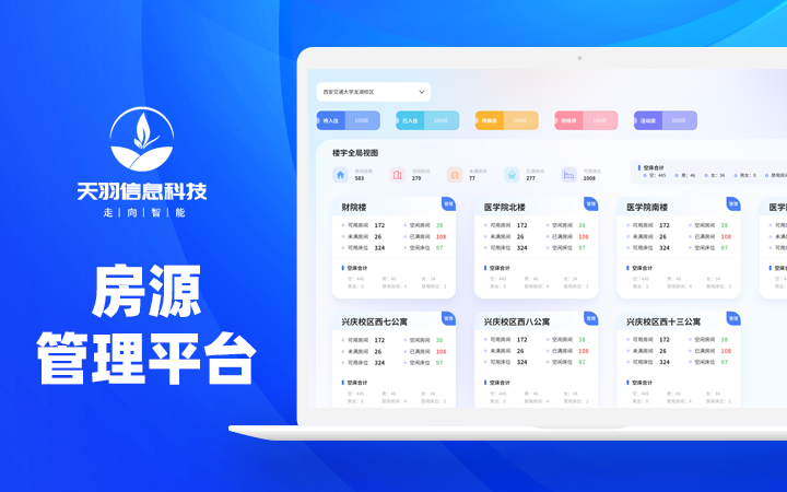廣州天羽