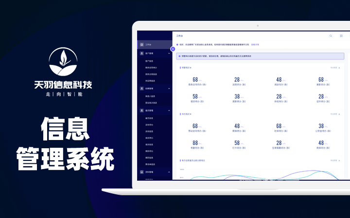廣州天羽
