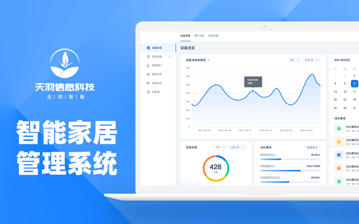 廣州天羽