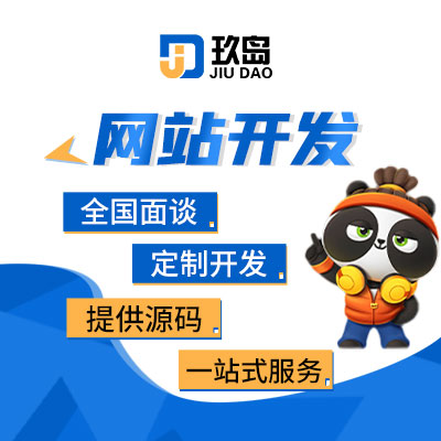 网站建设商城建设 公司企业电商购物商城微信小程序网站开发